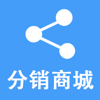天津分销商城小程序代理商百货超市数码电器购物商城小程序