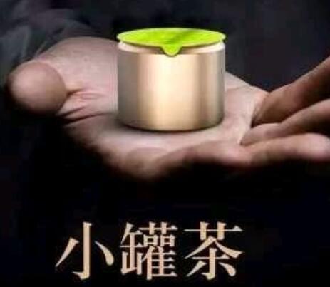 天津小罐茶茶具茶爽含片小程序商城茶叶系统茶行